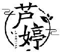 蘆婷 ALOETINL商標轉讓/購買