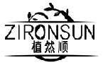 ZIRONSUN 植然順商標轉讓/購買