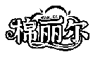 棉麗爾MIANLIER商標轉(zhuǎn)讓出售