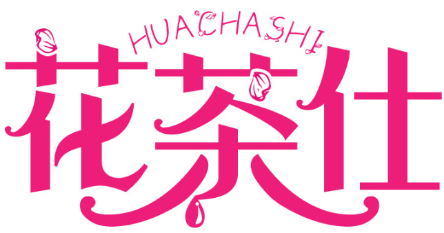 花茶仕HUACHASHI商標轉讓/購買