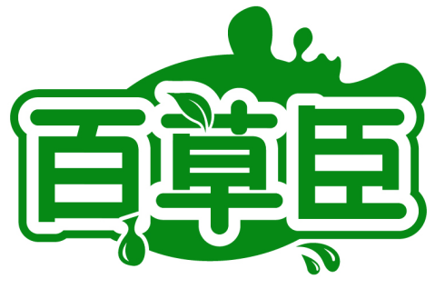 百草臣商標轉讓/購買