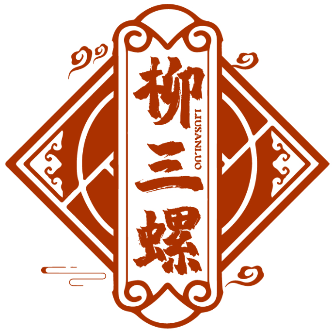 柳三螺LIUSANLUO商標轉讓/購買