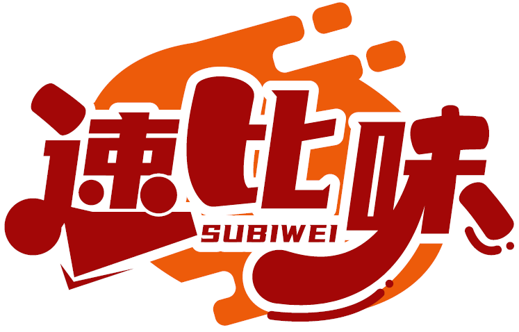 速比味SUBIWEI商標轉讓/購買