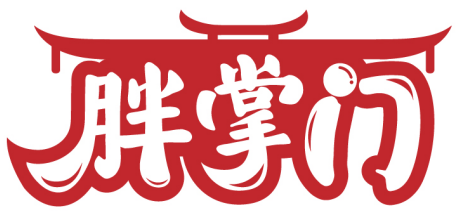 胖掌門商標轉讓/購買