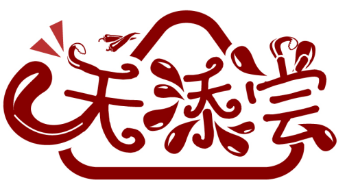 天添嘗商標轉讓出售