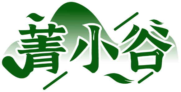 菁小谷商標轉讓/購買