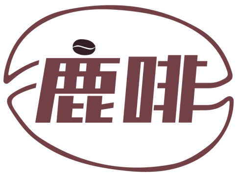 鹿啡商標轉讓出售