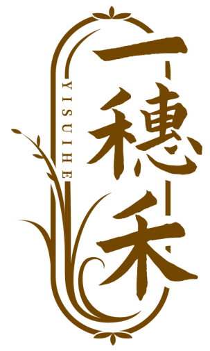 一穗禾YIHUIHE商標(biāo)轉(zhuǎn)讓/購買