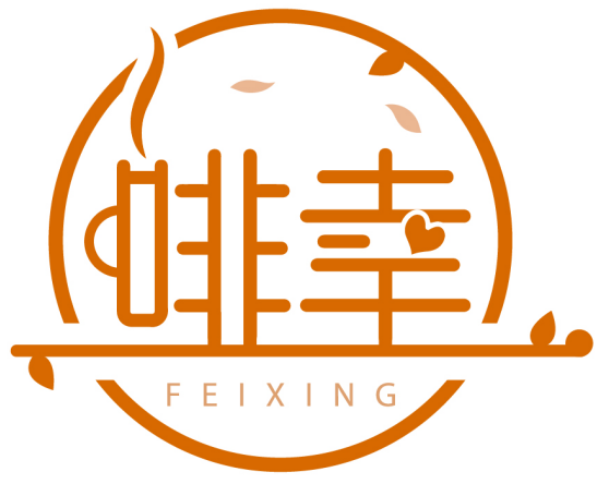 啡幸FEIXING商標轉讓出售