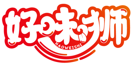 好味獅HAOWEISHI商標轉讓/購買