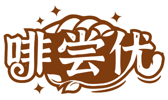 啡嘗優(yōu)商標轉(zhuǎn)讓/購買