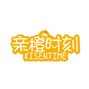 親橙時刻
KISENTIME商標轉讓/購買