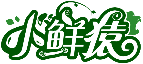 小鮮猿商標(biāo)轉(zhuǎn)讓/購(gòu)買