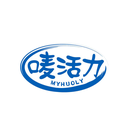 嘜活力
MYHUOLY商標轉讓出售