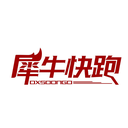 犀牛快跑
OXSOONGO商標轉讓出售