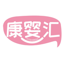 康嬰匯
FITBABEGO商標轉讓/購買
