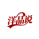 洋品說
YOPIMSAY商標(biāo)轉(zhuǎn)讓/購(gòu)買