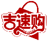 吉速購 GISOONGO商標(biāo)轉(zhuǎn)讓/購買