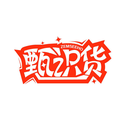 甄識貨
ZEMSEEHO商標(biāo)轉(zhuǎn)讓/購買