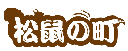 松鼠町商標(biāo)轉(zhuǎn)讓/購買