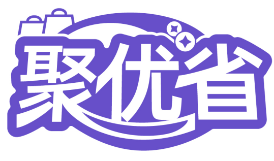 聚優(yōu)省商標(biāo)轉(zhuǎn)讓出售