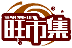 旺市集WANGSHIJI商標(biāo)轉(zhuǎn)讓出售