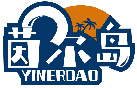 茵爾島YINERDAO商標(biāo)轉(zhuǎn)讓/購(gòu)買