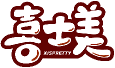 喜士美 XISPRETTY商標(biāo)轉(zhuǎn)讓/購(gòu)買(mǎi)