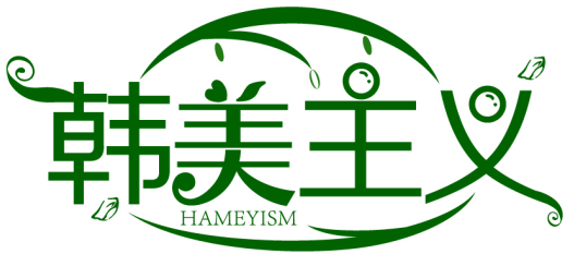 韓美主義 HAMEYISM商標轉讓出售