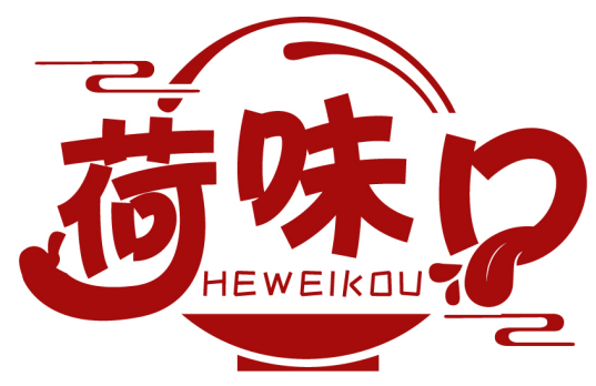 荷味口HEWEIKOU商標(biāo)轉(zhuǎn)讓/購買