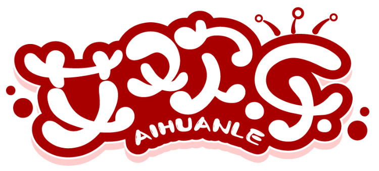 艾歡樂AIHUANLE商標轉讓出售
