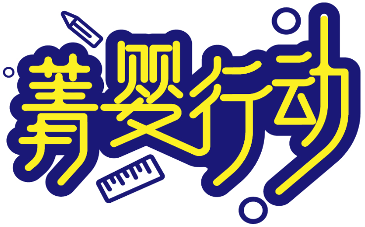 菁嬰行動商標轉讓/購買