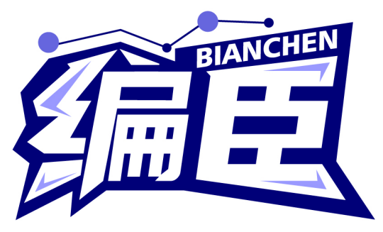 編臣BIANCHEN商標轉讓/購買