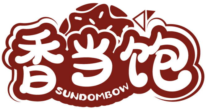 香當飽  SUNDOMBOW商標轉讓/購買