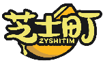 芝士町 ZYSHITIM商標(biāo)轉(zhuǎn)讓/購(gòu)買