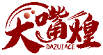 大嘴煌 DAZUIACE商標轉(zhuǎn)讓/購買