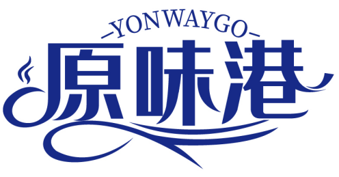 原味港 YONWAYGO商標(biāo)轉(zhuǎn)讓/購(gòu)買