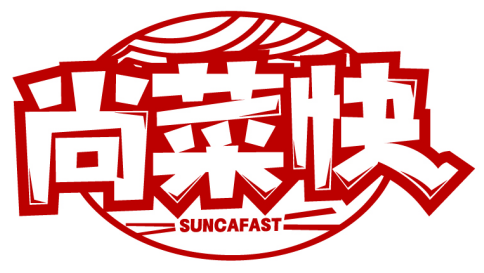 尚菜快 SUNCAFAST商標轉讓/購買