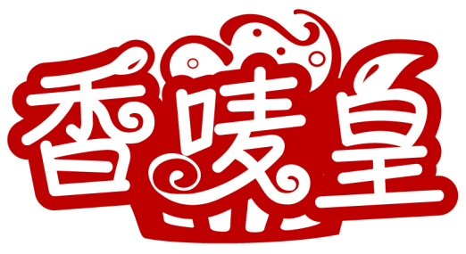 香嘜皇商標轉讓/購買