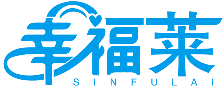 幸福萊 SINFULAI商標轉讓/購買