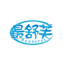 最舒芙
MAXSUFUL商標(biāo)轉(zhuǎn)讓/購買