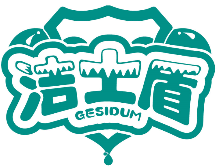 潔士盾 GESIDUM商標轉讓/購買
