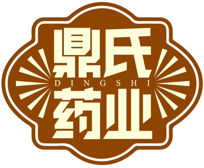 鼎氏藥業  DINGSHI商標轉讓/購買