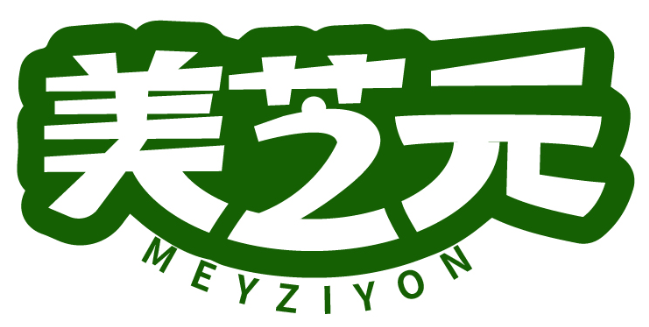 美芝元 MEYZIYON商標轉讓/購買