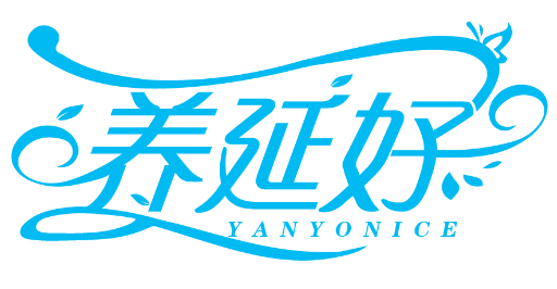 養(yǎng)延好 YANYONICE商標(biāo)轉(zhuǎn)讓/購(gòu)買