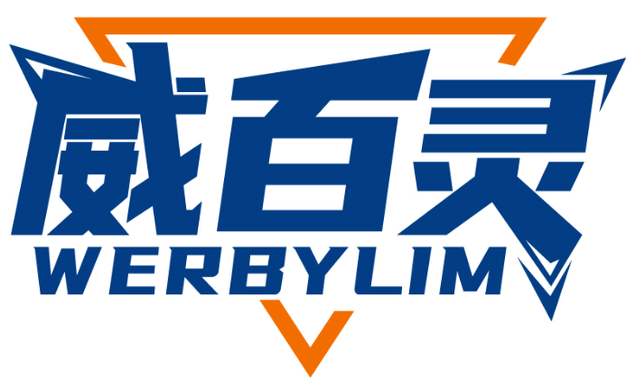 威百靈 WERBYLIM商標(biāo)轉(zhuǎn)讓/購買
