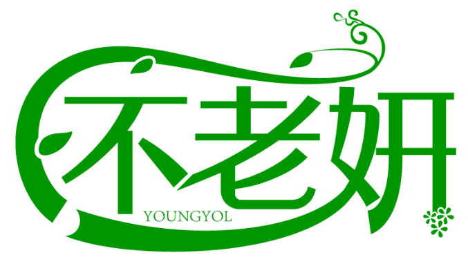 不老妍 YOUNGYOL商標轉讓/購買