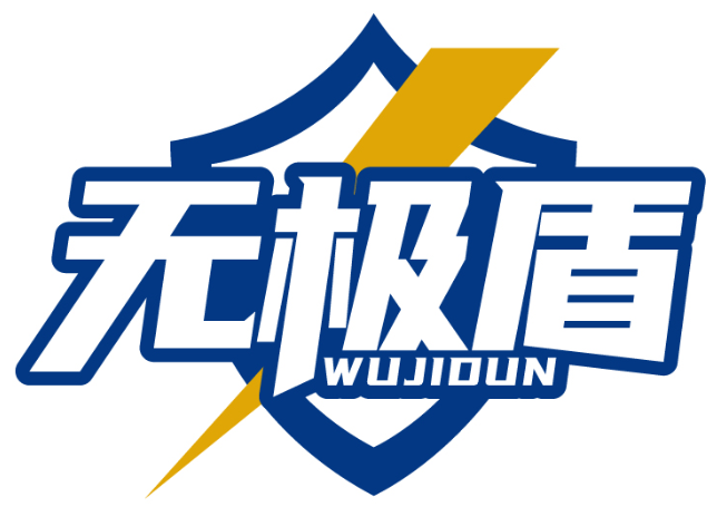 無極盾WUJIDUN商標轉讓/購買