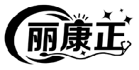 麗康正商標(biāo)轉(zhuǎn)讓/購買