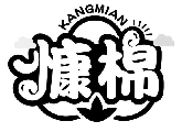 慷棉KANGMIAN商標轉讓/購買